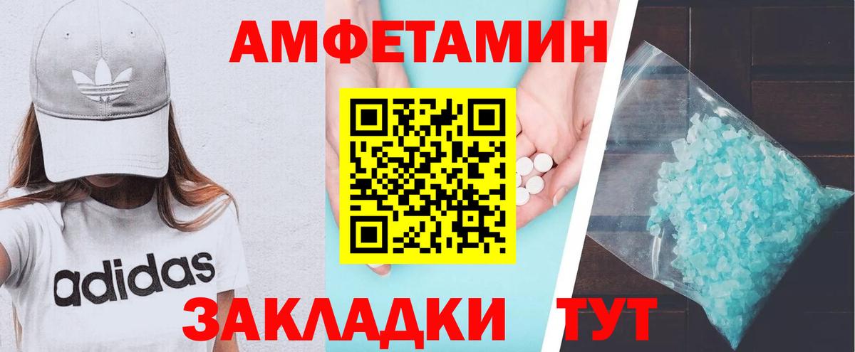 АМФЕТАМИН 98%  Амфетамин  Каменка  Вход с VPN 
