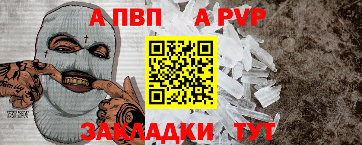 A-PVP  Вход с VPN  A PVP Crystall  Каменка  купить наркотики сайты  А ПВП Crystall 