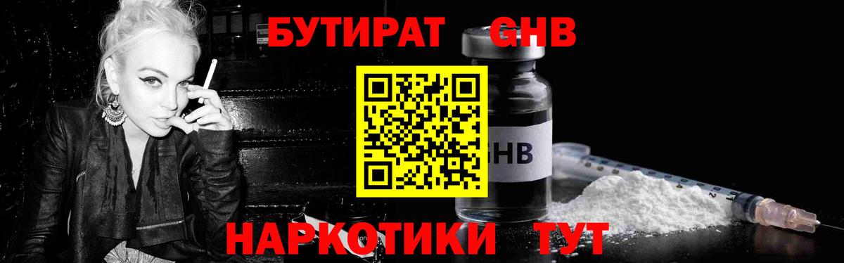 Каменка  БУТИРАТ  Вход с VPN  Бутират бутик 