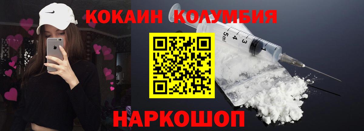 Cocaine Колумбийский Каменка