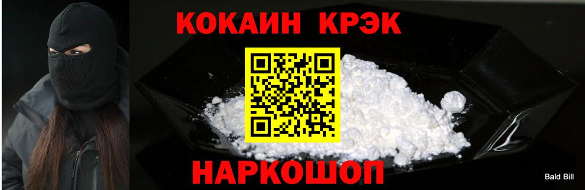 Cocaine Перу  Кокаин  Вход с VPN  Каменка  КОКАИН Перу 