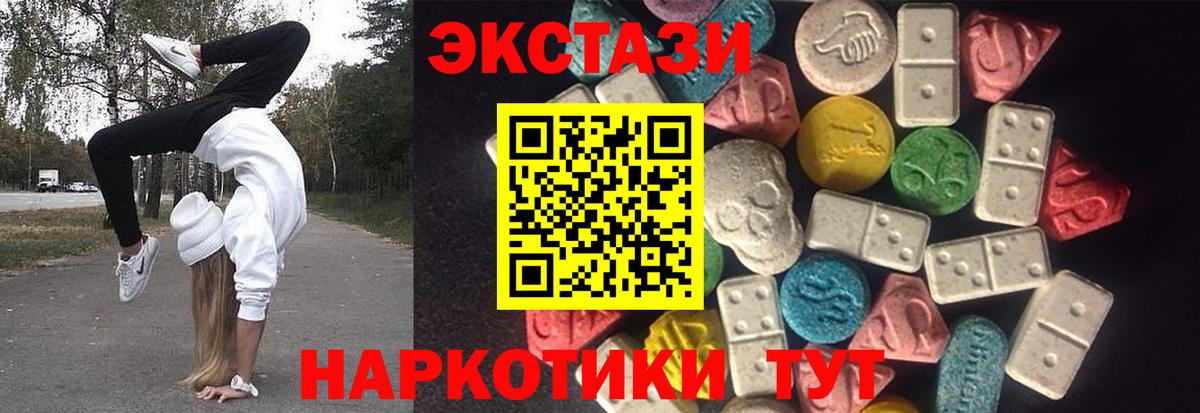 ЭКСТАЗИ 280 MDMA Каменка