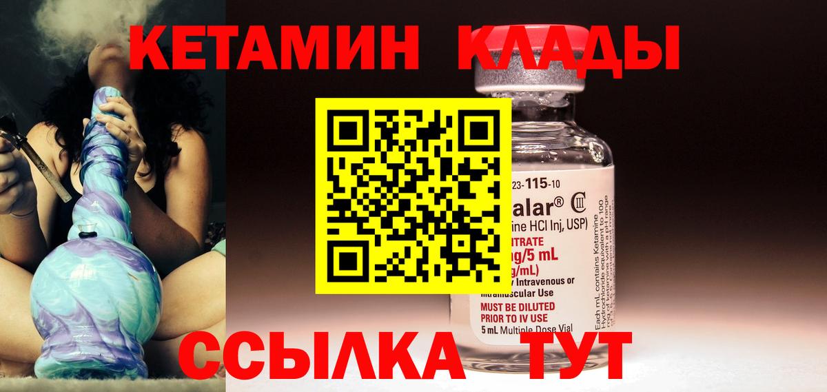 Кетамин VHQ Каменка