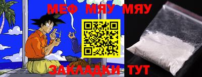 прущая мука Краснокаменск