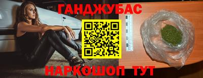 гашишное масло Краснодар