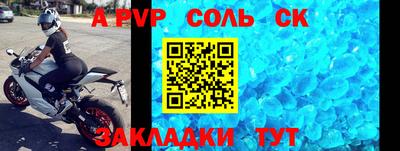 винт Краснознаменск