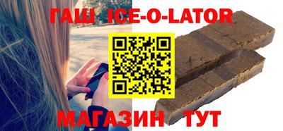 гашишное масло Краснодар