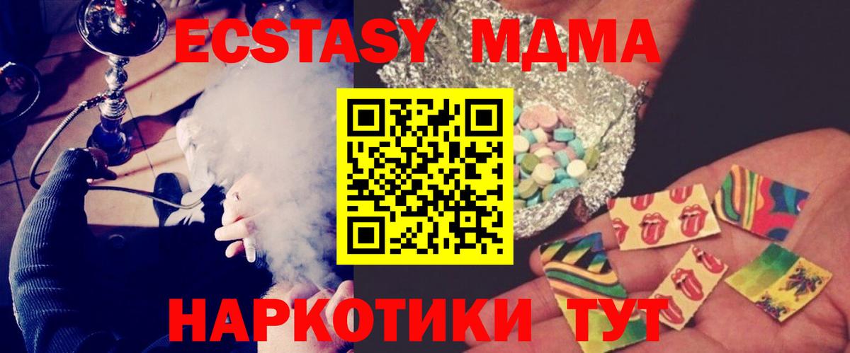 MDMA crystal Каменка