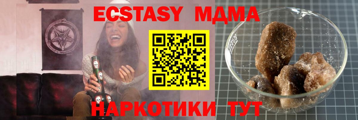 МДМА VHQ  Вход с VPN  MDMA кристаллы  Каменка 