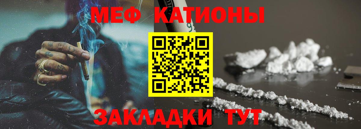Меф кристаллы  Меф  Мефедрон мука  Каменка  МЕФ  Вход с VPN 