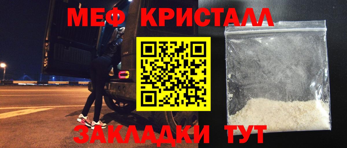 Меф мяу мяу мука Каменка