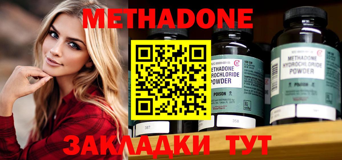 Метадон methadone  Вход с VPN  Каменка 