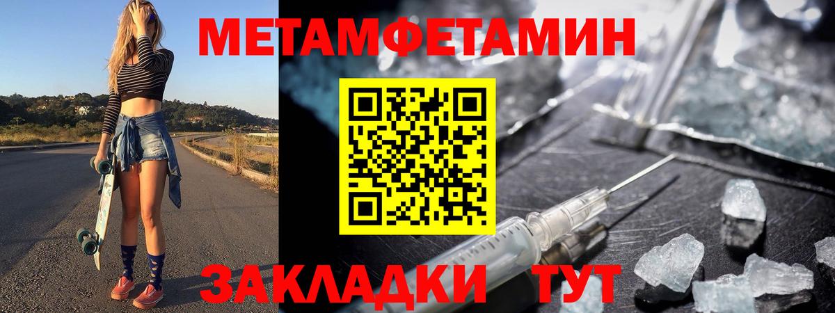 МЕТАМФЕТАМИН Декстрометамфетамин 99.9%  МЕТАМФЕТАМИН Декстрометамфетамин 99.9%  Вход с VPN  МЕТАМФЕТАМИН  Каменка 