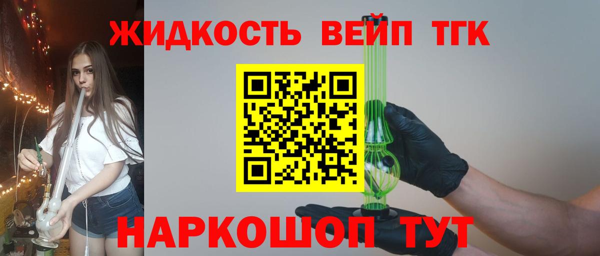 Дистиллят ТГК вейп с тгк  Вход с VPN  mega зеркало  Дистиллят ТГК вейп  Каменка 