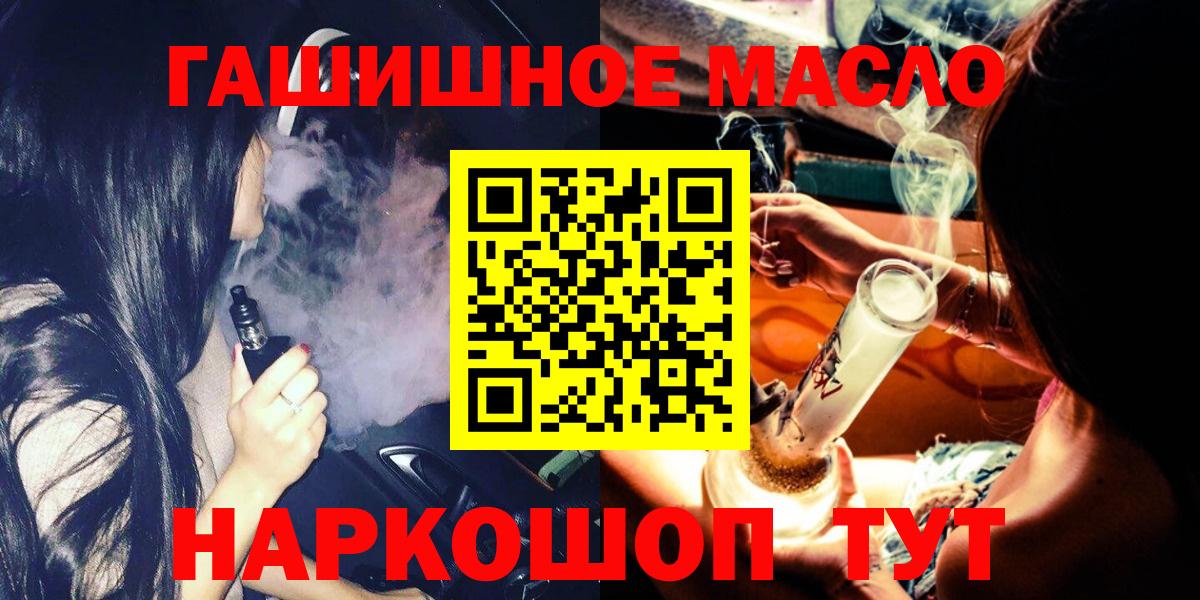ТГК вейп Каменка
